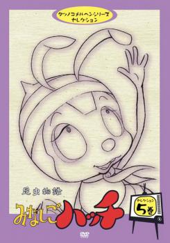 楽天市場】昆虫物語 みなしごハッチの通販