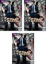送料無料 THE GAME(3枚セット)第1話〜第6話 最終 字幕のみ【全巻セット 洋画 中古 DVD】レンタル落ち