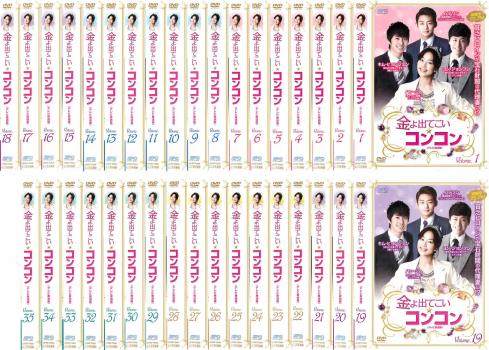 楽天市場】金よ出てこい、コンコン！ cdの通販 