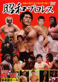 楽天市場】プロレス 昭和（スポーツ｜DVD）：CD・DVDの通販