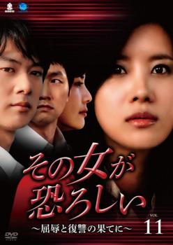 &nbsp;出　演&nbsp;ユソン／カン・ソンミン／キム・ユソク／チェ・ジョンユン／ユ・ジイン／ノ・ジュヒョン／キム・ヒョンボム&nbsp;監　督&nbsp;チョン・ヒョ&nbsp;制作年、時間&nbsp;2008年&nbsp;141分&nbsp;製作国&nbsp;韓国&nbsp;メーカー等&nbsp;ブロードウェイ&nbsp;ジャンル&nbsp;洋画／韓国ドラマ／サスペンス／シリアス／ドラマ&nbsp;&nbsp;【シリアス】&nbsp;カテゴリー&nbsp;DVD&nbsp;入荷日&nbsp;【2025-06-27】【あらすじ】平凡な幸福を夢見ながら平和に生きてきた一人の女が、恋人の心変わりによって、すさまじい苦痛と絶望を味わい、復讐の化身となりながらも成功していく姿を描いた韓流復讐ドラマの決定版。第41話から第44話を収録。※ジャケット(紙)には、バーコード・管理用シール等が貼ってある場合があります。※DVDケース無しです。予めご了承ください。レンタル落ちの中古品ですディスクはクリーニングを行い出荷します