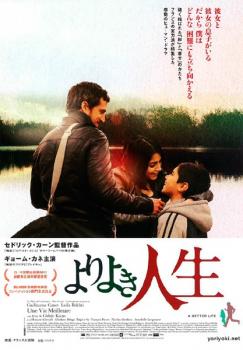 よりよき人生 字幕のみ【洋画 ヒューマン DVD 中古】ケース無し レンタル落ち