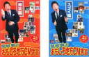 送料無料 【ご奉仕価格】関根勤のおもしろ地方CM大賞(2枚セット)爆笑編・スゴイ編【全巻 お笑い 中古 DVD】メール便可
