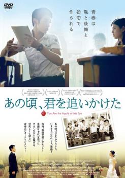 楽天市場】台湾 あの頃君を追いかけたの通販