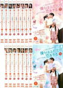 送料無料 僕らはふたたび恋をする 台湾オリジナル放送版(15枚セット)第1話〜第15話 最終 字幕のみ【全巻セット 洋画 中古 DVD】ケース無:: レンタル落...