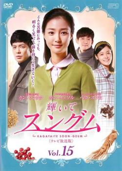 &nbsp;出　演&nbsp;カン・イェソル／カン・ウンタク／ペク・スンヒ／イ・ビョンフン／クォン・オヒョン／パク・ハヨン／オム・ドヒョン／アン・ウンジョン&nbsp;制作年、時間&nbsp;2014年&nbsp;96分&nbsp;製作国&nbsp;韓国&nbsp;メーカー等&nbsp;SPO−X&nbsp;ジャンル&nbsp;洋画／韓国ドラマ／感動／ファミリー／人間ドラマ／ラブストーリ&nbsp;&nbsp;【泣ける 号泣】&nbsp;カテゴリー&nbsp;DVD&nbsp;入荷日&nbsp;【2025-06-26】【あらすじ】母と生き別れになっても、故郷を追われることになっても、父と二人身を寄せあいながら常に前向きに生きていき、高麗人参事業で成功を果たしたヒロイン・スングムの姿を描いた心温まる韓流サクセス・ストーリー。第29話と第30話を収録。※ジャケット(紙)には、バーコード・管理用シール等が貼ってある場合があります。※DVDケース無しです。予めご了承ください。レンタル落ちの中古品ですディスクはクリーニングを行い出荷します