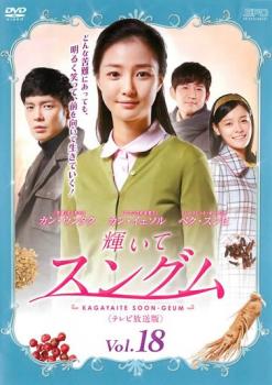&nbsp;出　演&nbsp;カン・イェソル／カン・ウンタク／ペク・スンヒ／イ・ビョンフン／クォン・オヒョン／パク・ハヨン／オム・ドヒョン／アン・ウンジョン&nbsp;制作年、時間&nbsp;2014年&nbsp;96分&nbsp;製作国&nbsp;韓国&nbsp;メーカー等&nbsp;SPO−X&nbsp;ジャンル&nbsp;洋画／韓国ドラマ／感動／ファミリー／人間ドラマ／ラブストーリ&nbsp;&nbsp;【泣ける 号泣】&nbsp;カテゴリー&nbsp;DVD&nbsp;入荷日&nbsp;【2025-06-26】【あらすじ】母と生き別れになっても、故郷を追われることになっても、父と二人身を寄せあいながら常に前向きに生きていき、高麗人参事業で成功を果たしたヒロイン・スングムの姿を描いた心温まる韓流サクセス・ストーリー。第35話と第36話を収録。※ジャケット(紙)には、バーコード・管理用シール等が貼ってある場合があります。※DVDケース無しです。予めご了承ください。レンタル落ちの中古品ですディスクはクリーニングを行い出荷します
