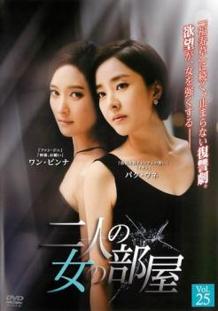 &nbsp;出　演&nbsp;パク・ウネ／ワン・ビンナ／カン・ジソプ／カン・ギョンジュン／ハン・ジニ／イ・フィヒャン／キム・ダエ／キム・チョン／イム・ハリョン&nbsp;監　督&nbsp;イ・ミョンウ&nbsp;制作年、時間&nbsp;2013年&nbsp;109分&nbsp;製作国&nbsp;韓国&nbsp;メーカー等&nbsp;SPO−X&nbsp;ジャンル&nbsp;洋画／海外TV／韓国ドラマ／サスペンス／ラブストーリ&nbsp;&nbsp;【怖い 恐怖 呪い 心霊 サスペンス】&nbsp;カテゴリー&nbsp;DVD&nbsp;入荷日&nbsp;【2023-01-25】【あらすじ】お客との些細なトラブルでホテルでの職を失った上に、養父に襲い掛かられ不可抗力だが殺人を犯してしまった女と、その死体をひいてしまった女…。偶然が人生を変えてしまい全てを失った女の復讐劇を描く。第73話から第75話を収録。※ジャケット(紙)には、バーコード・管理用シール等が貼ってある場合があります。※DVDケース無しです。予めご了承ください。レンタル落ちの中古品ですディスクはクリーニングを行い出荷します