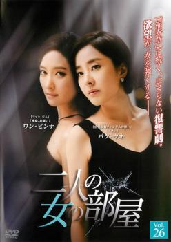 &nbsp;出　演&nbsp;パク・ウネ／ワン・ビンナ／カン・ジソプ／カン・ギョンジュン／ハン・ジニ／イ・フィヒャン／キム・ダエ／キム・チョン／イム・ハリョン&nbsp;監　督&nbsp;イ・ミョンウ&nbsp;制作年、時間&nbsp;2013年&nbsp;110分&nbsp;製作国&nbsp;韓国&nbsp;メーカー等&nbsp;SPO−X&nbsp;ジャンル&nbsp;洋画／海外TV／韓国ドラマ／サスペンス／ラブストーリ&nbsp;&nbsp;【怖い 恐怖 呪い 心霊 サスペンス】&nbsp;カテゴリー&nbsp;DVD&nbsp;入荷日&nbsp;【2023-01-25】【あらすじ】お客との些細なトラブルでホテルでの職を失った上に、養父に襲い掛かられ不可抗力だが殺人を犯してしまった女と、その死体をひいてしまった女…。偶然が人生を変えてしまい全てを失った女の復讐劇を描く。第76話から第78話を収録。※ジャケット(紙)には、バーコード・管理用シール等が貼ってある場合があります。※DVDケース無しです。予めご了承ください。レンタル落ちの中古品ですディスクはクリーニングを行い出荷します