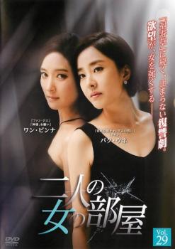 &nbsp;出　演&nbsp;パク・ウネ／ワン・ビンナ／カン・ジソプ／カン・ギョンジュン／ハン・ジニ／イ・フィヒャン／キム・ダエ／キム・チョン／イム・ハリョン&nbsp;監　督&nbsp;イ・ミョンウ&nbsp;制作年、時間&nbsp;2013年&nbsp;109分&nbsp;製作国&nbsp;韓国&nbsp;メーカー等&nbsp;SPO−X&nbsp;ジャンル&nbsp;洋画／海外TV／韓国ドラマ／サスペンス／ラブストーリ&nbsp;&nbsp;【怖い 恐怖 呪い 心霊 サスペンス】&nbsp;カテゴリー&nbsp;DVD&nbsp;入荷日&nbsp;【2023-01-25】【あらすじ】お客との些細なトラブルでホテルでの職を失った上に、養父に襲い掛かられ不可抗力だが殺人を犯してしまった女と、その死体をひいてしまった女…。偶然が人生を変えてしまい全てを失った女の復讐劇を描く。第85話から第87話を収録。※ジャケット(紙)には、バーコード・管理用シール等が貼ってある場合があります。※DVDケース無しです。予めご了承ください。レンタル落ちの中古品ですディスクはクリーニングを行い出荷します