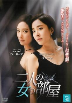 &nbsp;出　演&nbsp;パク・ウネ／ワン・ビンナ／カン・ジソプ／カン・ギョンジュン／ハン・ジニ／イ・フィヒャン／キム・ダエ／キム・チョン／イム・ハリョン&nbsp;監　督&nbsp;イ・ミョンウ&nbsp;制作年、時間&nbsp;2013年&nbsp;109分&nbsp;製作国&nbsp;韓国&nbsp;メーカー等&nbsp;SPO−X&nbsp;ジャンル&nbsp;洋画／海外TV／韓国ドラマ／サスペンス／ラブストーリ&nbsp;&nbsp;【怖い 恐怖 呪い 心霊 サスペンス】&nbsp;カテゴリー&nbsp;DVD&nbsp;入荷日&nbsp;【2023-01-25】【あらすじ】お客との些細なトラブルでホテルでの職を失った上に、養父に襲い掛かられ不可抗力だが殺人を犯してしまった女と、その死体をひいてしまった女…。偶然が人生を変えてしまい全てを失った女の復讐劇を描く。第88話から第90話を収録。※ジャケット(紙)には、バーコード・管理用シール等が貼ってある場合があります。※DVDケース無しです。予めご了承ください。レンタル落ちの中古品ですディスクはクリーニングを行い出荷します