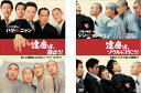 送料無料 達磨よ、遊ぼう!・ 達磨よ、ソウルに行こう!(2枚セット)【全巻 洋画 中古 DVD】メール便可 レンタル落ち