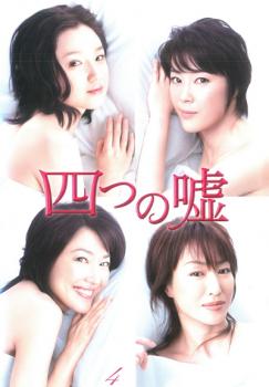 &nbsp;出　演&nbsp;永作博美(原詩文)／寺島しのぶ(西尾満希子)／勝地涼(安城英児)／夏未エレナ(西尾ゆかり)／松山愛里(原冬子)／長谷川博己(研修医 福山)／二階堂智(戸倉雅之)／品川徹(原禮一郎)／崎本大海(大森基)&nbsp;原　作&nbsp;大石静&nbsp;制作年、時間&nbsp;2008年&nbsp;92分&nbsp;製作国&nbsp;日本&nbsp;メーカー等&nbsp;ポニーキャニオン&nbsp;ジャンル&nbsp;邦画／TVドラマ／恋愛／人間ドラマ／サスペンス／ドラマ&nbsp;&nbsp;【熱血　青春】&nbsp;カテゴリー&nbsp;DVD&nbsp;入荷日&nbsp;【2025-07-18】【あらすじ】ある日、原詩文は、元夫の河野圭史がカナダのフェリー事故で死亡したというニュースを見た。圭史は詩文の元クラスメート・戸倉美波の元恋人で、詩文が奪って結婚したが、結局は別れた男だった。伝聞では、美波もカナダに住んでいたはず。このニュースをきっかけに、詩文、西尾満希子、灰谷ネリら元クラスメートで会うことになった…。第7話と第8話を収録。※ジャケット(紙)には、バーコード・管理用シール等が貼ってある場合があります。※DVDケース無しです。予めご了承ください。レンタル落ちの中古品ですディスクはクリーニングを行い出荷します