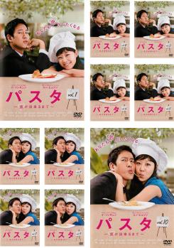 パスタ 恋が出来るまで(10枚セット)第1話〜第20話 最終【全巻セット 洋画 中古 DVD】レンタル落ち 送料..