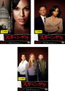 送料無料 スキャンダル シーズン1(3枚セット)第1話〜最終話【全巻セット 洋画 中古 DVD】ケース無:: レンタル落ち