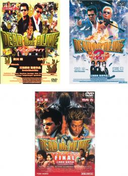 DEAD OR ALIVE(3枚セット)犯罪者、2 逃亡者、FINAL【全巻 邦画 中古 DVD】レンタル落ち 送料無料