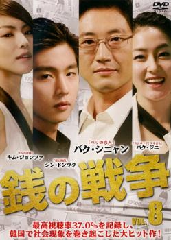&nbsp;出　演&nbsp;パク・シニャン／パク・ジニ／シン・ドンウク／キム・ジョンファ／シン・グ／イ・ウォンジョン／ヨ・ウンゲ&nbsp;原　作&nbsp;パク・イングォン&nbsp;監　督&nbsp;チャン・テユ&nbsp;制作年、時間&nbsp;2007年&nbsp;97分&nbsp;製作国&nbsp;韓国&nbsp;メーカー等&nbsp;ジェネオン&nbsp;ジャンル&nbsp;洋画／海外TV／人間ドラマ／韓国ドラマ&nbsp;カテゴリー&nbsp;DVD&nbsp;入荷日&nbsp;【2025-08-27】【あらすじ】ソウル大出身でエリート証券マンのナラは、美人の婚約者チャヨンや家族と共に順風満帆の日々を送っている。ところがある日、父親が多額の借金を残して自殺したために、ヤミ金業者に追われ、金も職も両親も婚約者も、全てを失ってしまう。路上生活者に転落した彼が選択したのは、自らヤミ金業者となって非情な社会に復讐することだったが、いつの間にか金の奴隷になってしまう。第15話「疑心暗鬼」と第16話「愛情万歳」を収録。※ジャケット(紙)には、バーコード・管理用シール等が貼ってある場合があります。※DVDケース無しです。予めご了承ください。レンタル落ちの中古品ですディスクはクリーニングを行い出荷します