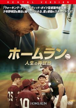 ホームラン 人生の再試合【洋画 スポーツ DVD 中古】ケース無し レンタル落ち