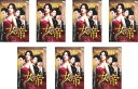 送料無料 女帝 ザ・クィーン(7枚セット)第1話〜第13話 最終 字幕のみ【全巻セット 洋画 中古 DVD】ケース無:: レンタル落ち
