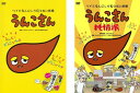 うんこさん(2枚セット)純情派【全巻 アニメ 中古 DVD】メール便可 ケース無:: レンタル落ち 送料無料