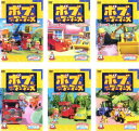 ボブとはたらくブーブーズ シリーズ2 2ヵ国語版(6枚セット)VOL 1、2、3、4、5、6【全巻セット アニメ 中古 DVD】ケース無:: 送料無料
