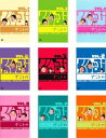 くりぃむナントカ(9枚セット)VOL.1、2、3、グー、チョキ、パー、瀬、戸、口【全巻セット お笑い 中古 DVD】ケース無:: レンタル落ち 送料無料