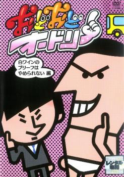 &nbsp;出　演&nbsp;オードリー&nbsp;制作年、時間&nbsp;2012年&nbsp;111分&nbsp;製作国&nbsp;日本&nbsp;メーカー等&nbsp;ポニーキャニオン&nbsp;ジャンル&nbsp;お笑い／コント／漫才&nbsp;&nbsp;【コメディ 爆笑 笑える 楽しい】&nbsp;カテゴリー&nbsp;DVD&nbsp;入荷日&nbsp;【2026-05-19】【あらすじ】好評だった『オードリー春日のカスカスTV』の製作スタッフをそのまま起用したオードリーの人気冠番組の第2巻。独特の存在感を放つ春日と、視聴率を取れる男・若林が毎回ゲストと共にお馬鹿な企画に体当たりで挑む。第3回と第4回を収録。※ジャケット(紙)には、バーコード・管理用シール等が貼ってある場合があります。※DVDケース無しです。予めご了承ください。レンタル落ちの中古品ですディスクはクリーニングを行い出荷します