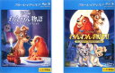 送料無料 わんわん物語(2枚セット)わんわん物語 ダイヤモンド・コレクション、わんわん物語 2 ブルーレイディスク【全巻 アニメ 中古 Blu-ray】メール便...