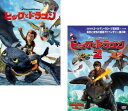 送料無料 【ご奉仕価格】ヒックとドラゴン スペシャル・エディション(2枚セット)1、2【全巻セット アニメ 中古 DVD】メール便可 ケース無:: レンタル落ち