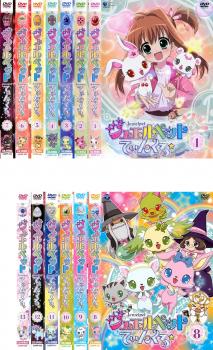 楽天市場】ジュエルペット dvdの通販