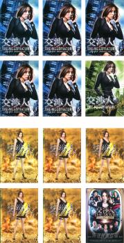 送料無料 【ご奉仕価格】交渉人 The Negotiator(12枚セット)+Special+ II+ THE MOVIE【全巻セット 邦画 中古 DVD】レンタル落ち