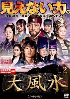 &nbsp;出　演&nbsp;チソン／チ・ジニ／キム・ソヨン／ソン・チャンウィ／イ・ユンジ&nbsp;監　督&nbsp;イ・ヨンソク／ナム・ゴン&nbsp;制作年、時間&nbsp;2012年&nbsp;127分&nbsp;製作国&nbsp;韓国&nbsp;メーカー等&nbsp;ポニーキャニオン&nbsp;ジャンル&nbsp;洋画／アジア／韓国ドラマ／史劇&nbsp;カテゴリー&nbsp;DVD&nbsp;入荷日&nbsp;【2022-08-05】【あらすじ】14世紀末、‘運命’は新たな王を選び、その裏には風水の力が関係していた！？朝鮮王朝を建国した李成桂（イ・ソンゲ）が、高麗末期にいかにして朝鮮王朝を建国したかを描いた韓国史劇ドラマ。第3話と第4話を収録。※ジャケット(紙)には、バーコード・管理用シール等が貼ってある場合があります。※DVDケース無しです。予めご了承ください。レンタル落ちの中古品ですディスクはクリーニングを行い出荷します