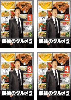 楽天市場】孤独のグルメ 全巻（CD・DVD）の通販