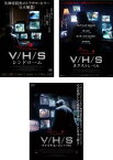 送料無料 V/H/S( 3枚セット )シンドローム、ネクストレベル、ファイナル・インパクト 字幕のみ【全巻セット 洋画 中古 DVD】レンタル落ち