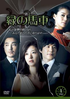 緑の馬車(28枚セット)第1話〜第113話 最終 字幕のみ【全巻セット 洋画 中古 DVD】ケース無:: レンタル..