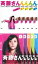 送料無料 斉藤さん(10枚セット)+ シーズン2【全巻セット 邦画 中古 DVD】レンタル落ち 7,842円