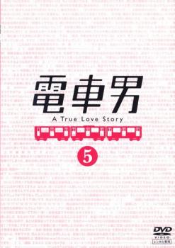 楽天市場】電車 男 ドラマ dvdの通販