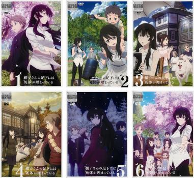 櫻子さんの足下には死体が埋まっている(6枚セット)第1話〜第12話 最終【全巻セット アニメ 中古 DVD】レンタル落ち 送料無料