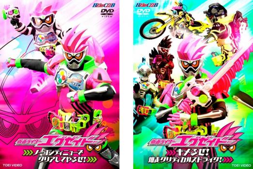 楽天市場】仮面 ライダー エグゼイド セット（CD・DVD）の通販