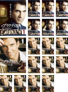 ザ・プラクティス(18枚セット)シーズン 1、2【全巻セット 洋画 中古 DVD】ケース無:: レンタル落ち 送料無料