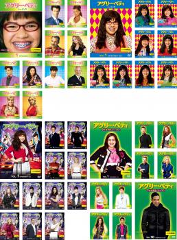 アグリー・ベティ(42枚セット)シーズン 1、2、3、ファイナル【全巻セット 洋画 中古 DVD】ケース無:: レンタル落ち 送料無料