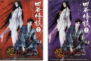 怪 ayakashi 四谷怪談(2枚セット)前の巻、後の巻【全巻 アニメ 中古 DVD】メール便可 レンタル落ち 送料無料