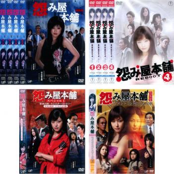 【楽天市場】怨み屋本舗reboot ドラマの通販 【楽天市場】怨み屋本舗reboot ドラマの通販