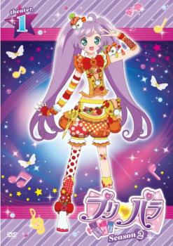 楽天市場】プリパラ レンタル落ち（CD・DVD）の通販