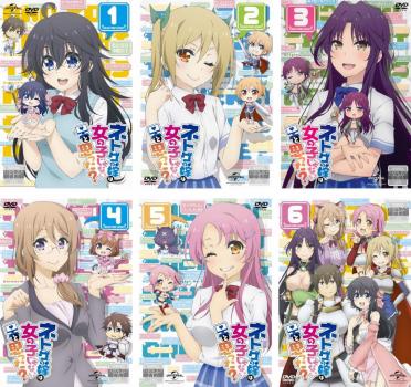 ネトゲの嫁は女の子じゃないと思った?(6枚セット)第1話～第12話【全巻セット アニメ 中古 DVD】レンタル落ち 送料無料