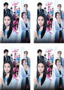 ゼロの真実 監察医 松本真央(4枚セット)第1話〜第8話 最終【全巻セット 邦画 中古 DVD】レンタル落ち 送料無料