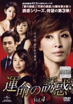 &nbsp;出　演&nbsp;イ・ミスク／ユン・ジョンヒ／カン・ミンギョン／イ・ジェファン／キム・ジヌ／コ・ウンミ&nbsp;監　督&nbsp;ホン・ソンチャン&nbsp;制作年、時間&nbsp;2011年&nbsp;121分&nbsp;製作国&nbsp;韓国&nbsp;メーカー等&nbsp;ジェネオン&nbsp;ジャンル&nbsp;洋画／海外TV／韓国ドラマ&nbsp;カテゴリー&nbsp;DVD&nbsp;入荷日&nbsp;【2024-05-13】【あらすじ】母の野望が娘の人生を狂わせたとき、憎しみの連鎖が始まった…。芸能界や政界、学会の驚くべき裏側や、男女の駆け引き、不倫、復讐、自殺未遂、陰謀、脅迫、出生の秘密などドロドロ要素が満載で贈る話題の韓流TVドラマ。第7話「ボミの誘惑」と第8話「悲しき母の性」を収録。※ジャケット(紙)には、バーコード・管理用シール等が貼ってある場合があります。※DVDケース無しです。予めご了承ください。レンタル落ちの中古品ですディスクはクリーニングを行い出荷します