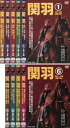 送料無料 関羽(9枚セット)1、2、3、4、5、6、7、8、9 字幕のみ【全巻 洋画 中古 DVD】レンタル落ち