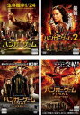 ハンガー ゲーム(4枚セット)1、2、FINAL:レジスタンス、レボリューション【全巻セット 洋画 中古 DVD】レンタル落ち 送料無料