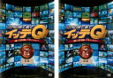 世界の果てまでイッテQ! Vol.4(2枚セット)前、後編【全巻 お笑い 中古 DVD】メール便可 レンタル落ち 送料無料